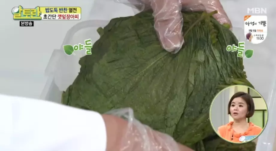 깻잎장아찌