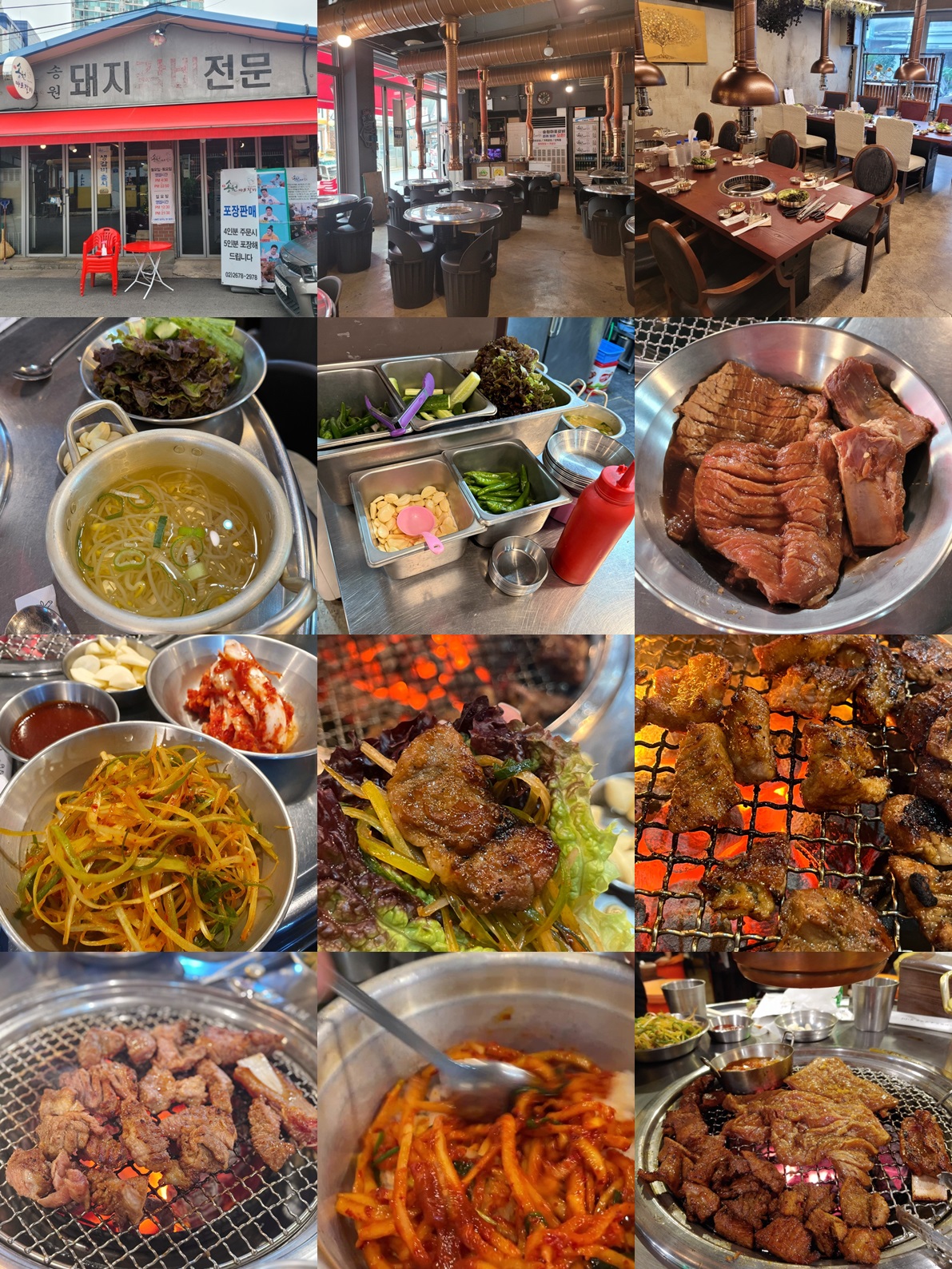 송원마포돼지갈비 업체등록사진