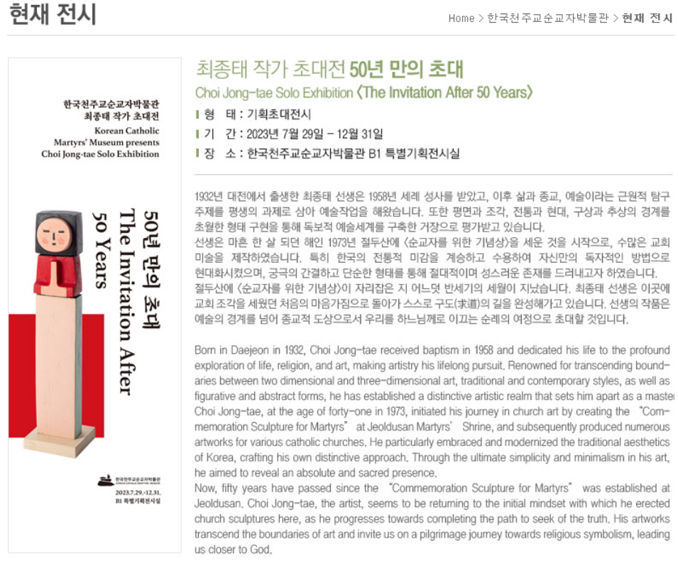 절두산 성지(성당)의 역사 및 미사시간