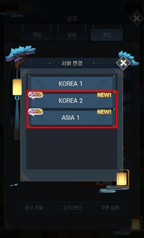서버변경