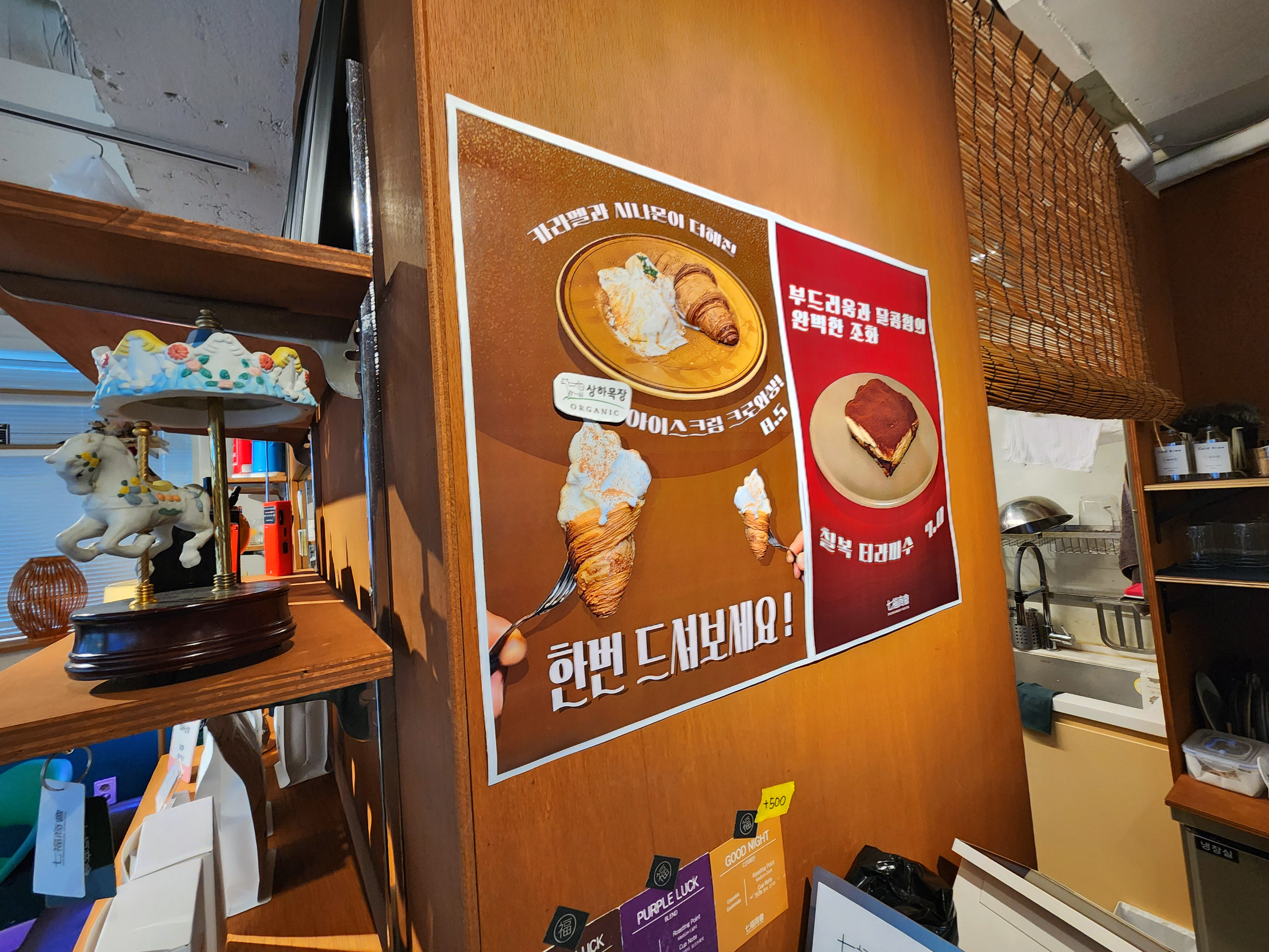 칠복상회로스터스_수유