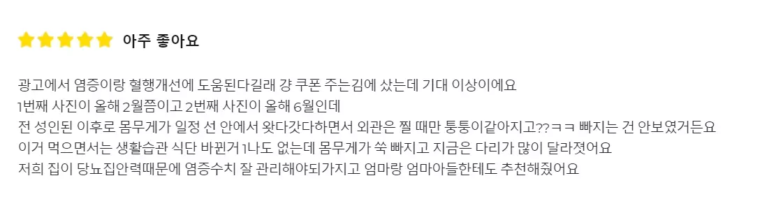 클로라인 내돈내산 후기 정리