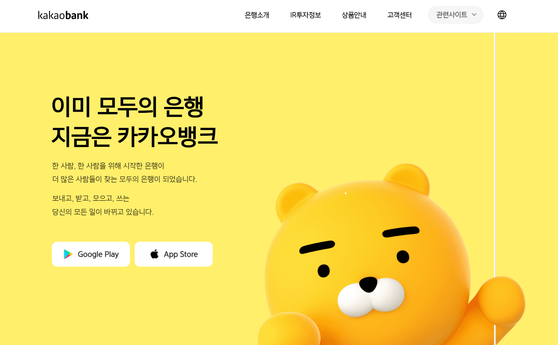 카카오 뱅크 통장사본 출력