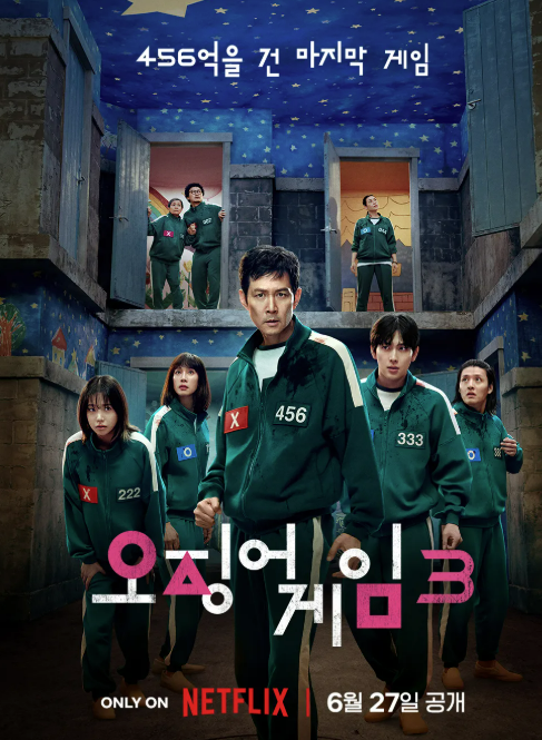오징어게임3