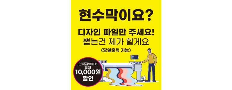 서산시 현수막
