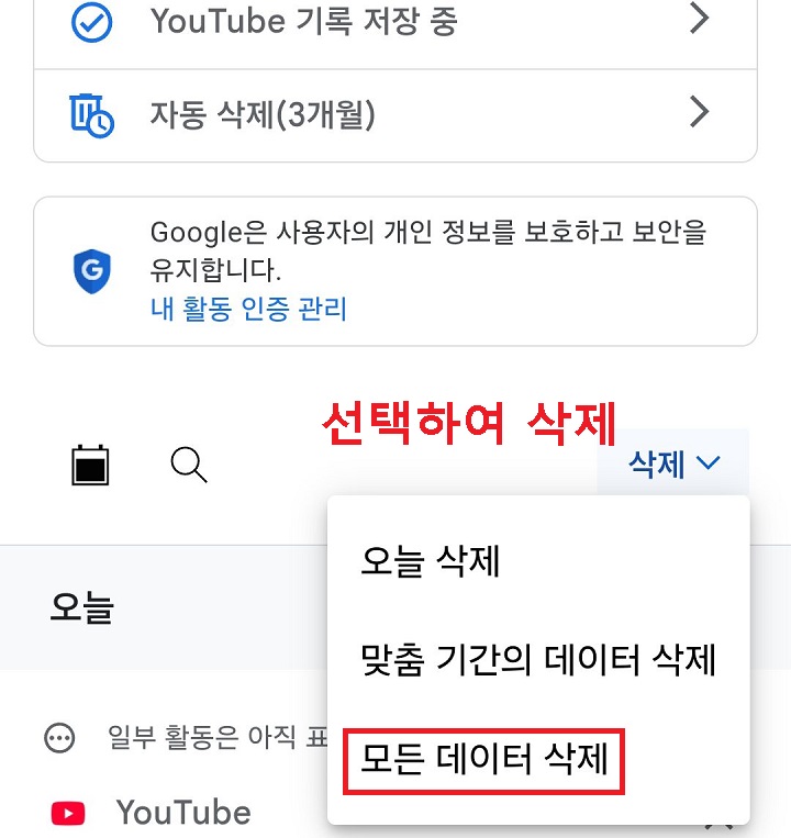 삭제 대화창 보임
