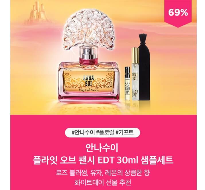 화이트데이 할인 특가 정리