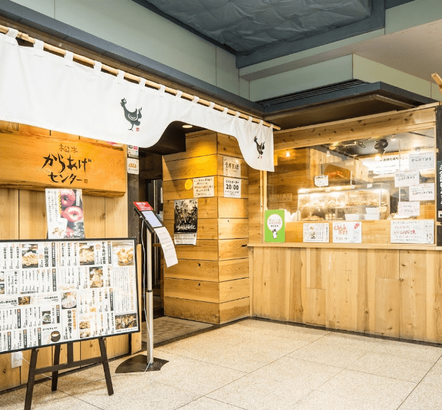 마쓰모토 가라아게 센터의 입구