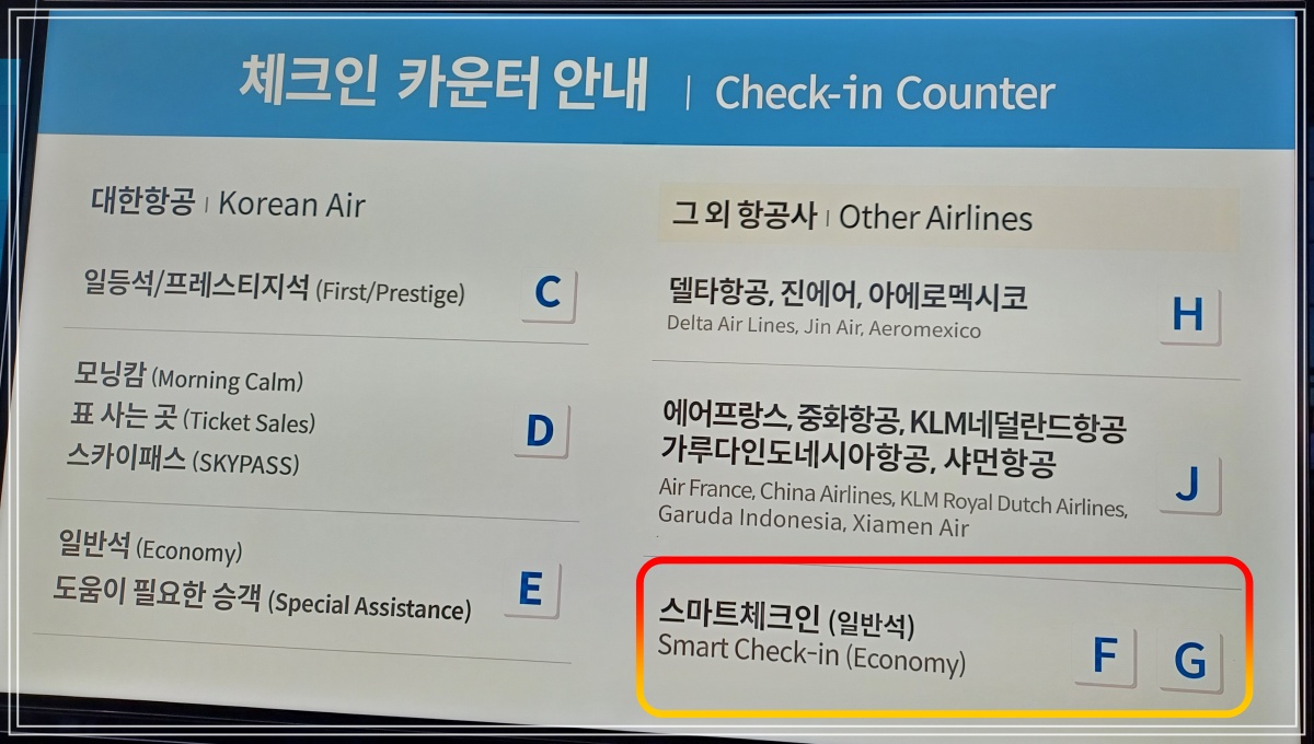 인천공항-T2-체크인카운터