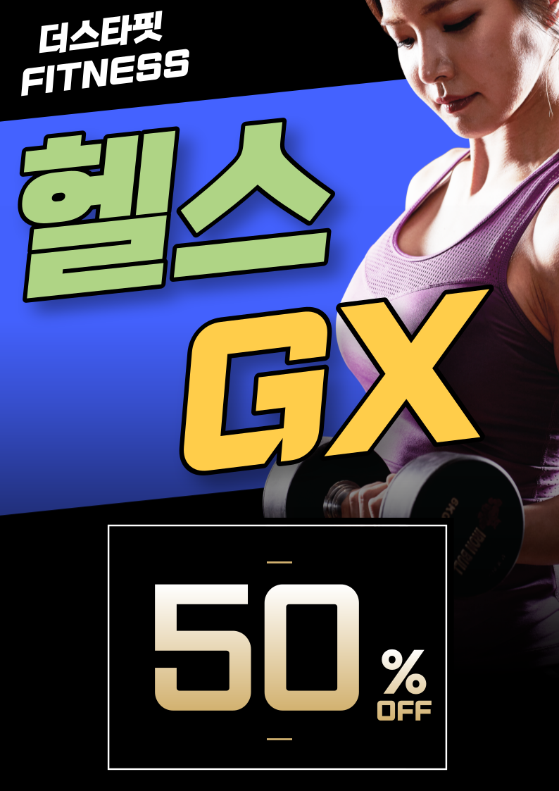 미사 pt 헬스장 더스타핏 휘트니스