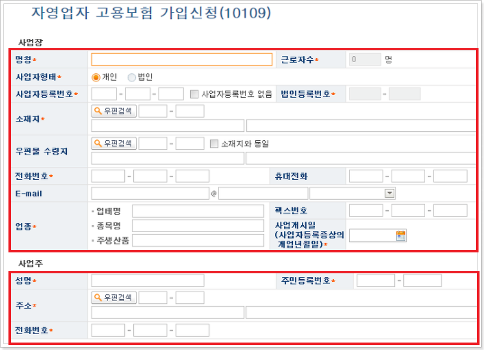 가입신청화면