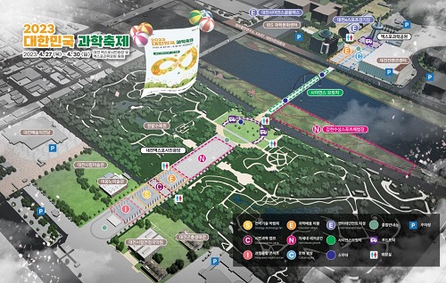 대전 대한민국 과학축제