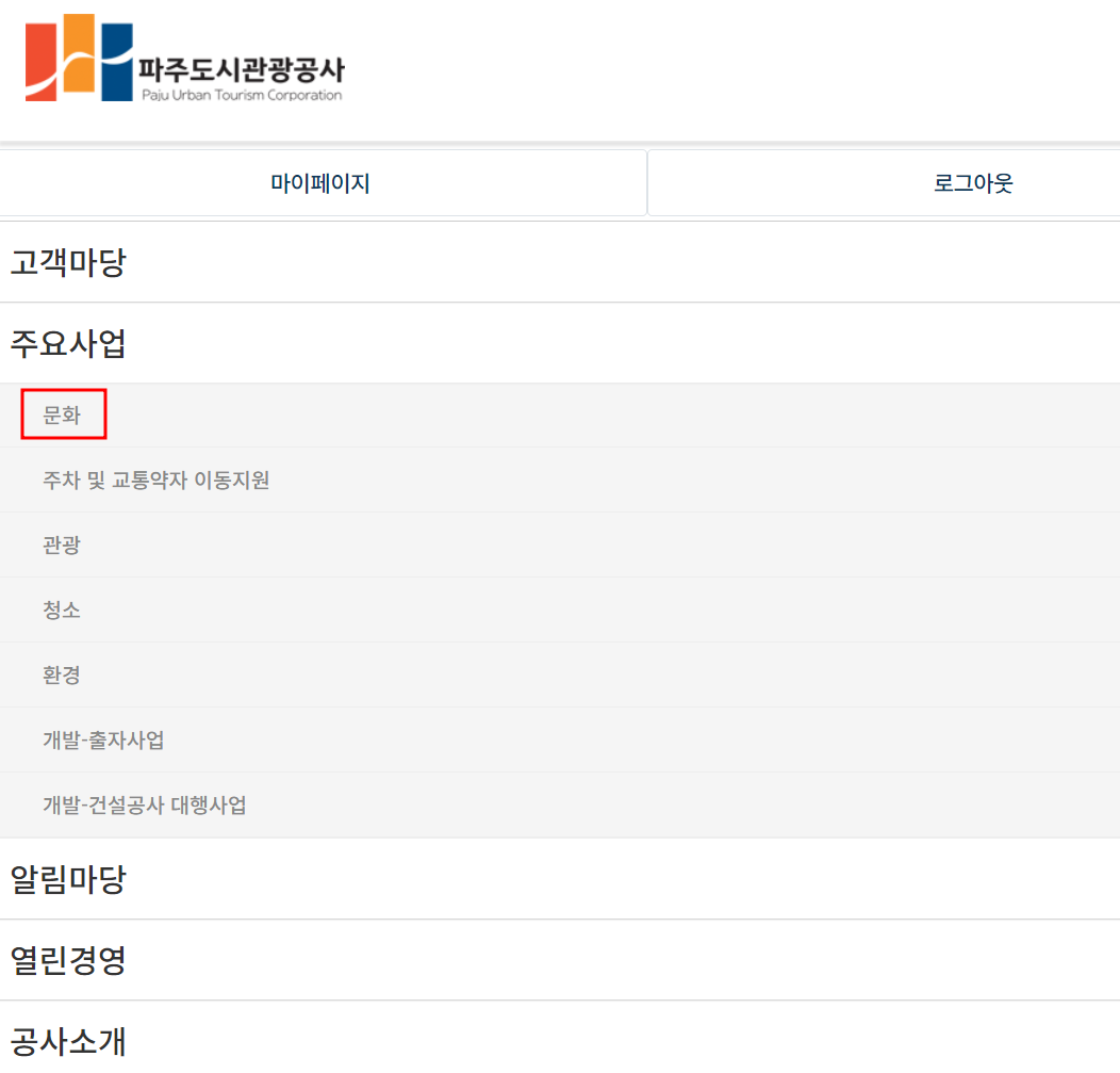 문화 클릭