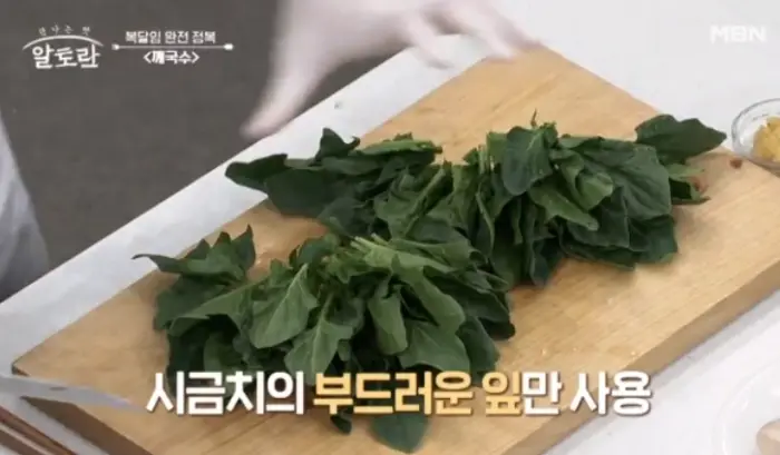 깨국수-시금치-삶기