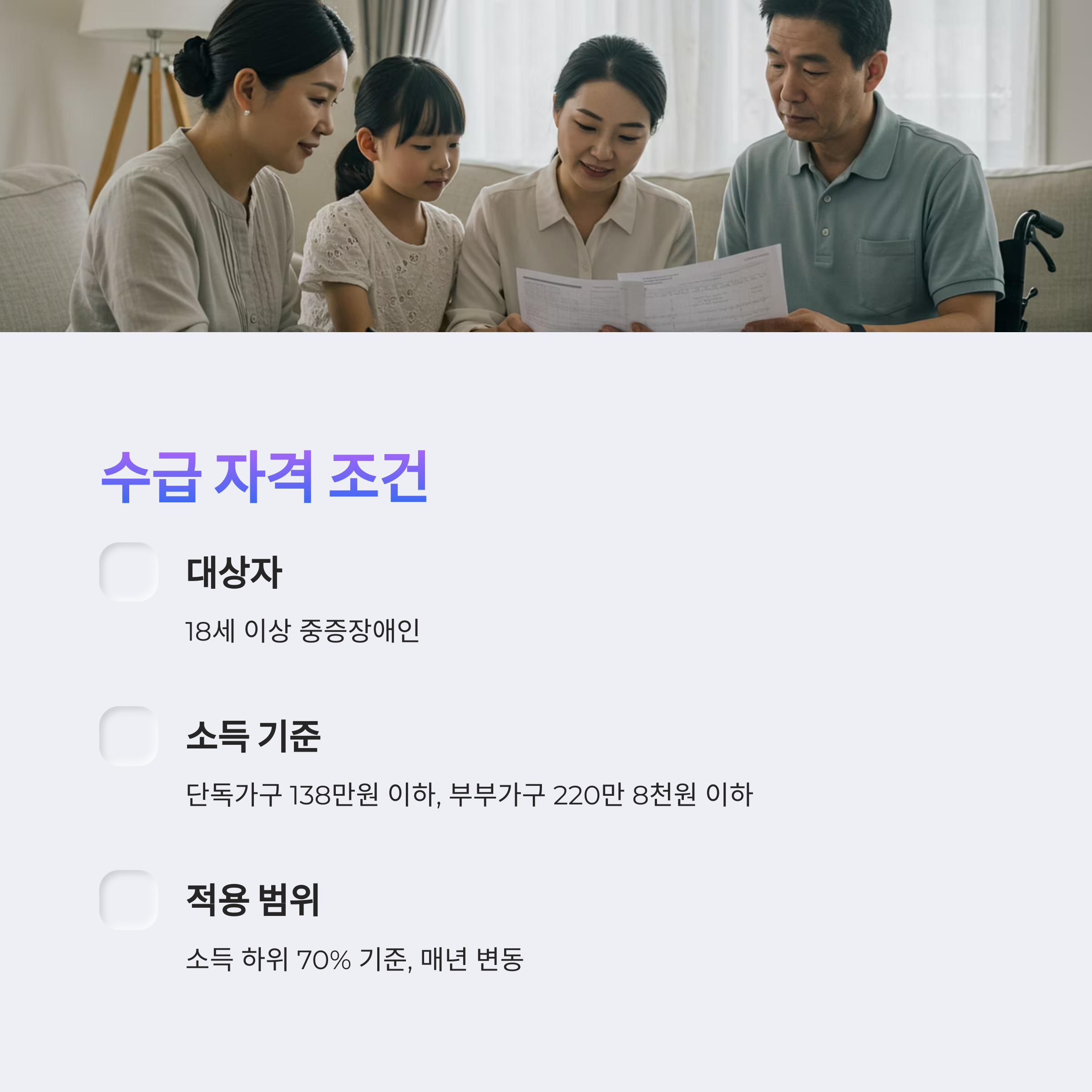 장애인 연금, 매달 30만 원 넘게 받을 수 있는 조건은?