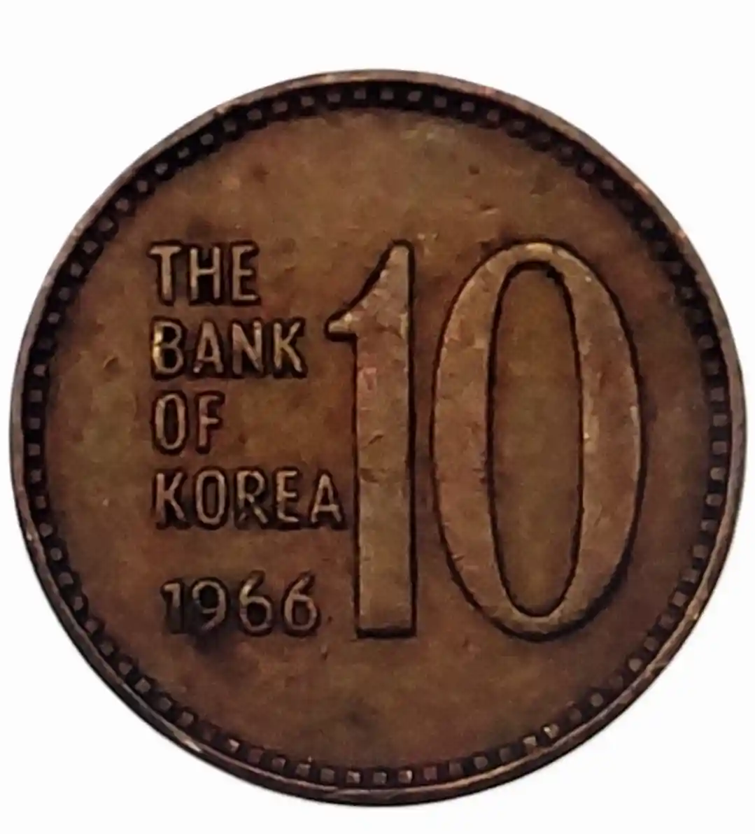 1966년 10원 희귀동전