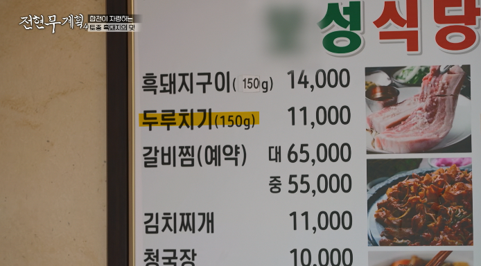 보성식당-메뉴