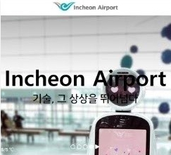 인천공항 제2여객터미널 주차대행 예약