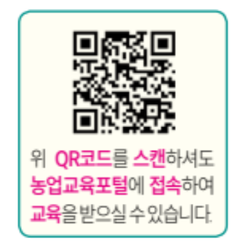 2025 공익직불제 농업인 의무교육 가이드