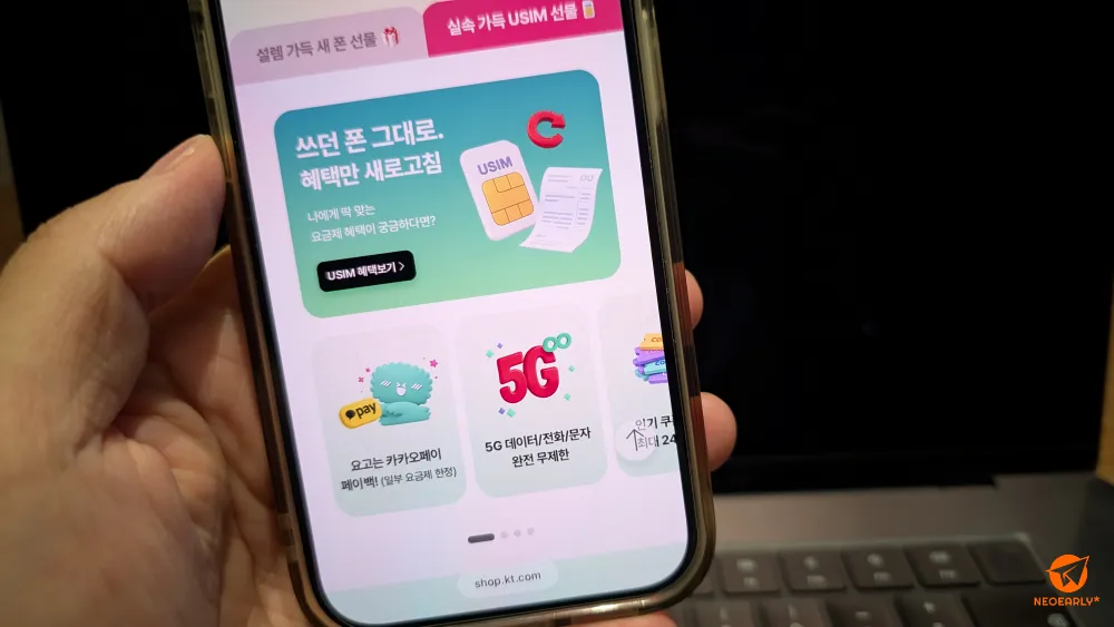 카카오페이 페이백을 받는 요금제부터 5G 데이터/전화/문자 완전 무제한인 요금제도 있고요.