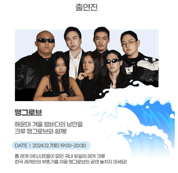 해운대 북극곰축제