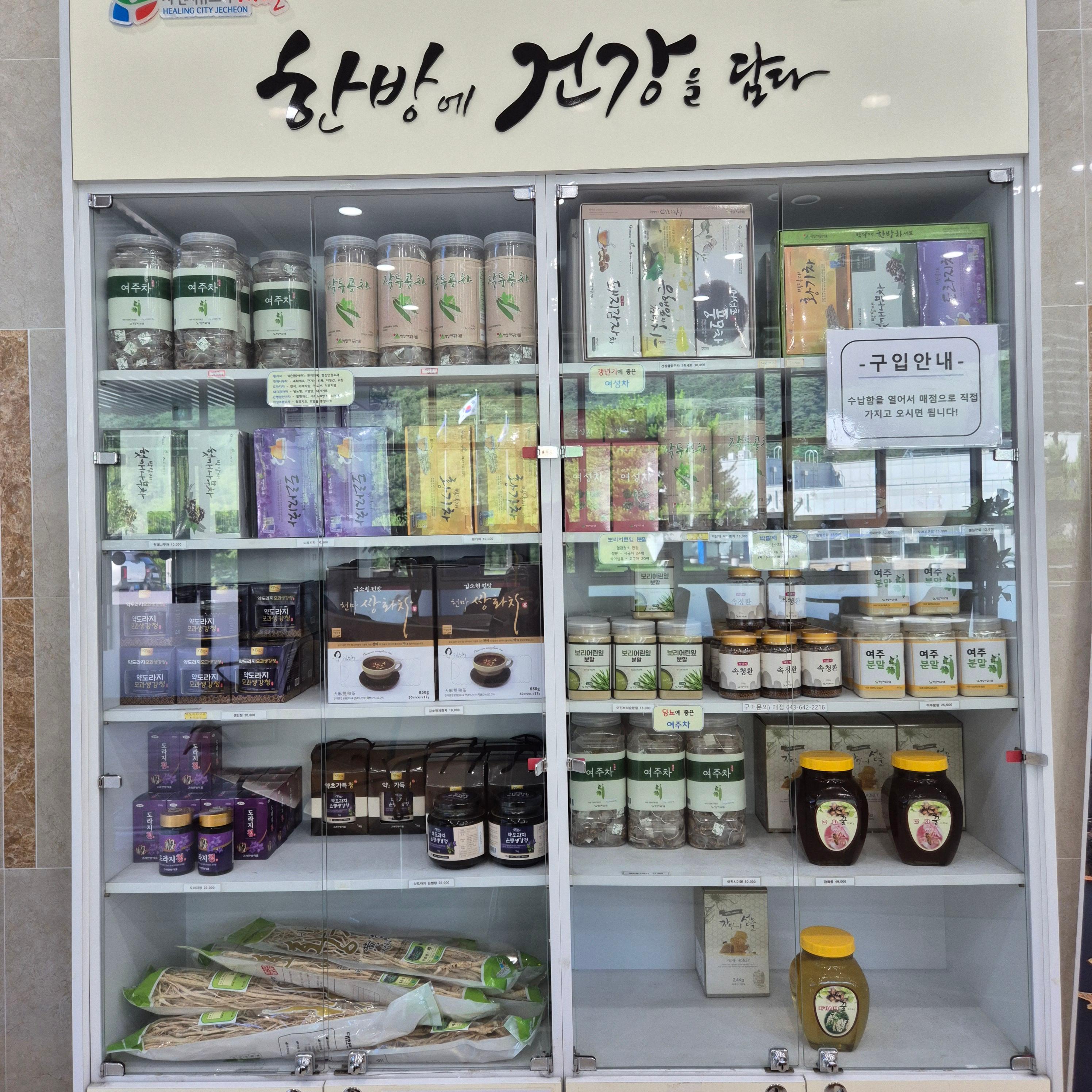 제천경찰수련원, 제천 경찰수련원 어메니티, 제천 경찰수련원 샴푸, 제천 경찰수련원 식당, 봄의향기, 블루포트, 제천경찰수련원 콘도형, 제천경찰수련원 물놀이
