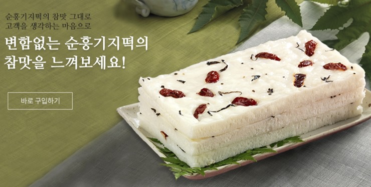 영주-증편