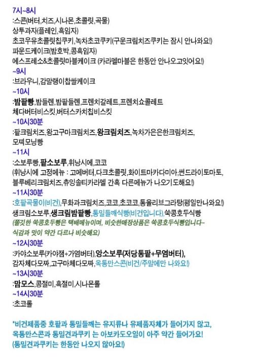 희와제과
