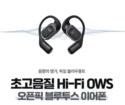 오픈형 무선이어폰 추천 및 외이도염 방지를 위한 블라우풍트 오픈픽 실사용 후기