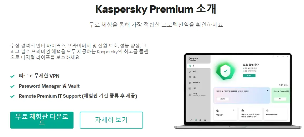 Kaspersky-Free