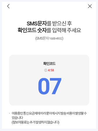 경기도-청소년-교통비-지원-회원가입-간편인증.공동인증.금융인증하기.방법안내