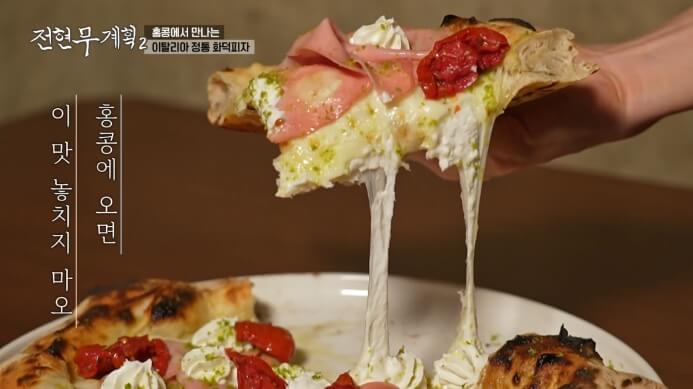 홍콩-화덕피자-맛집