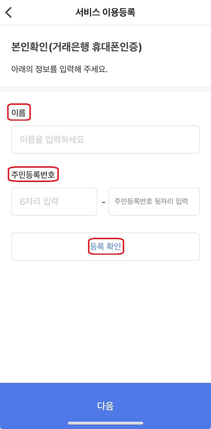 어카운트인포 설치방법