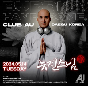 뉴진스님 윤성호 인스타그램 캡처