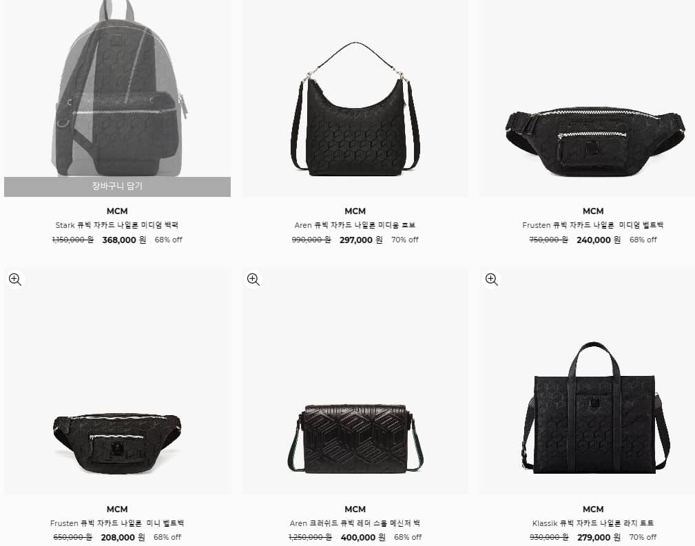 MCM 패밀리세일