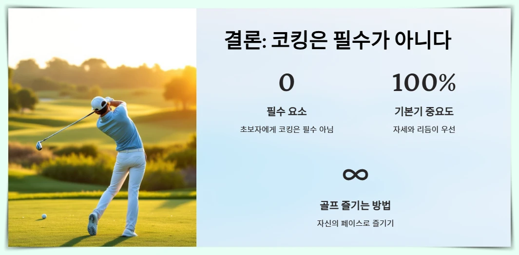 코킹은-필수가-아니다