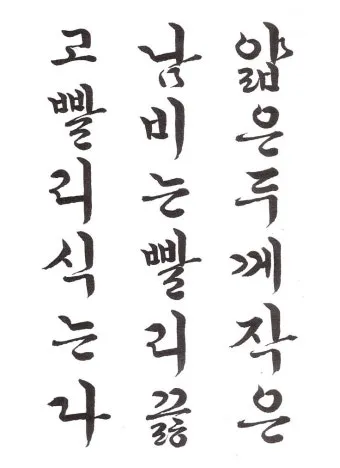 서예교본 활용해 먹과 붓으로 표현하는 예술 세계 입문_5