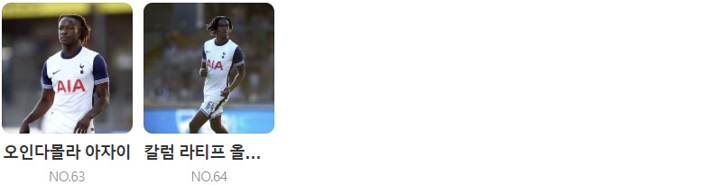 토트넘 리버풀 중계 일정(+ 무료 시청 방법)