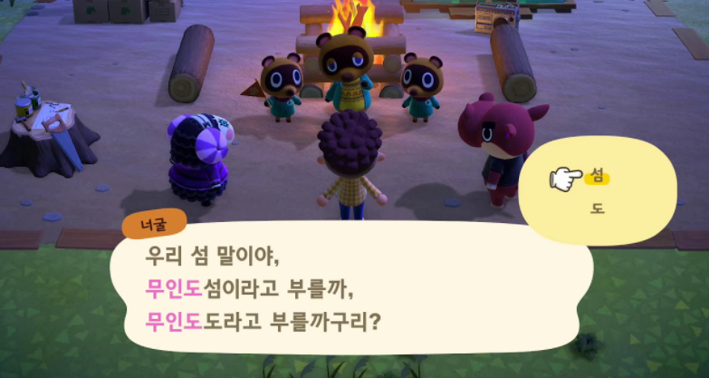 동숲 섬이름