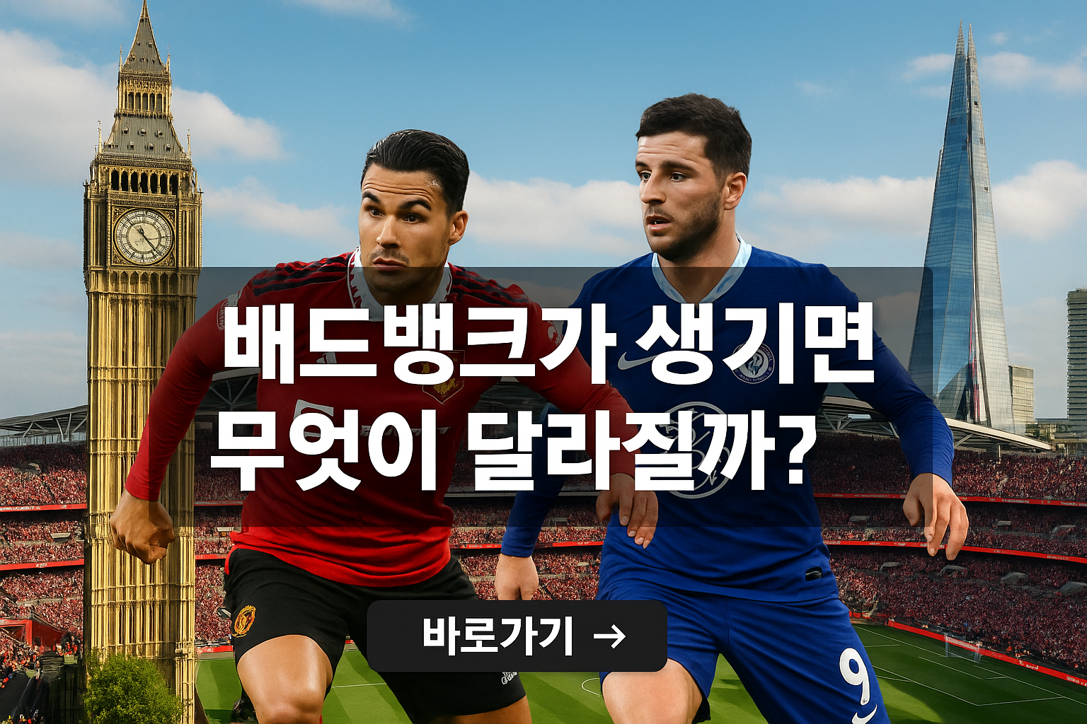 배드뱅크
