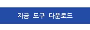 윈도우 10 다운로드 링크