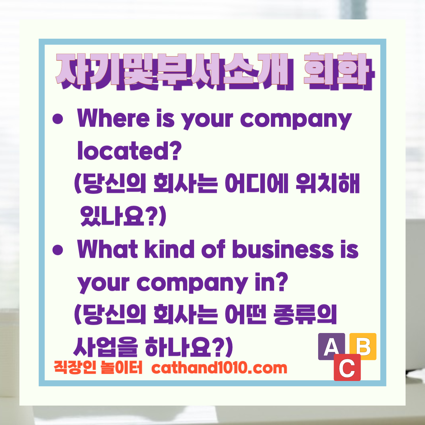 비즈니스영어