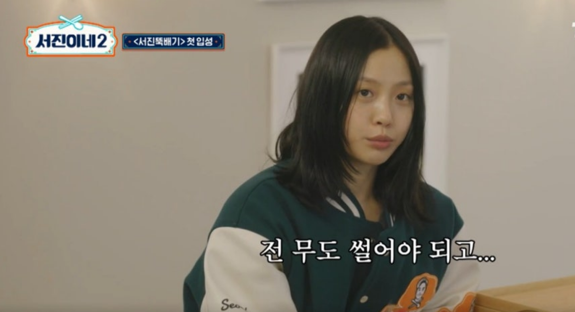 서진이네2 첫회 미친시청률