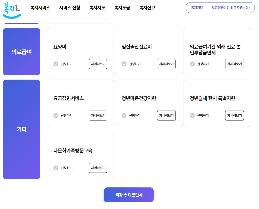 가정양육수당