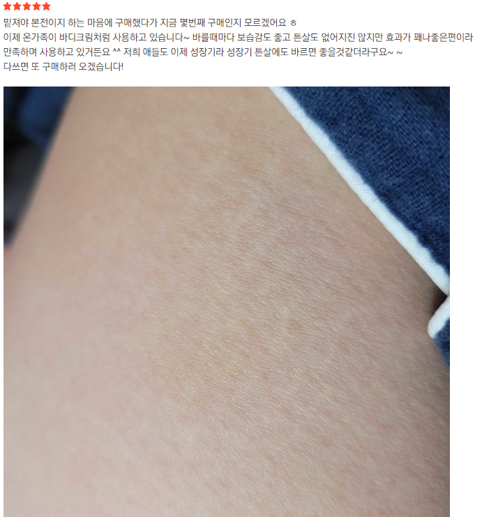 아르다오 리턴엔 튼살크림 내돈내산 후기