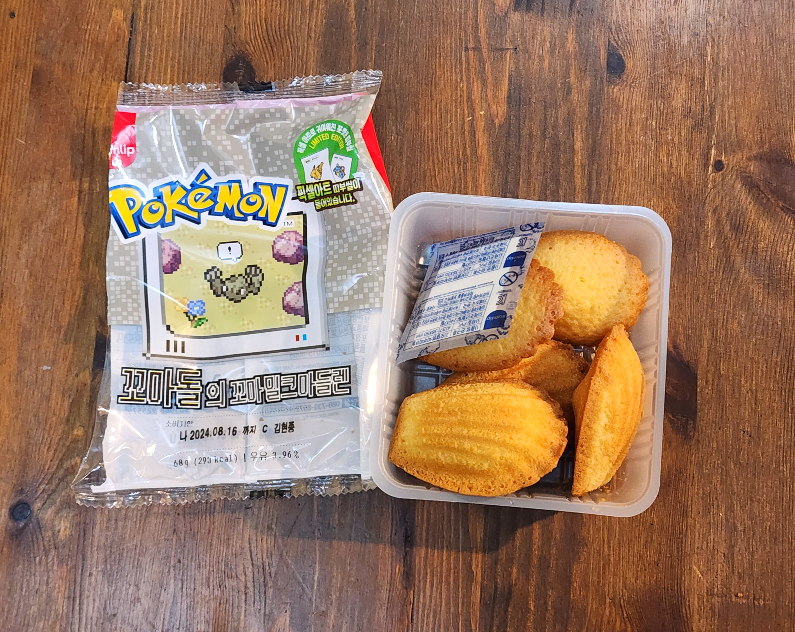 포켓몬빵_마돌의꼬마밀크마들렌