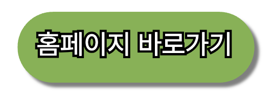 희망리턴패키지 : 전직장려수당, 신청방법 및 지원제외 업종 안내 WWW.SBIZ.OR.KR/SMST/INDEX.DO(+2024)