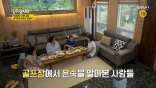 박원숙 남해 집 루머