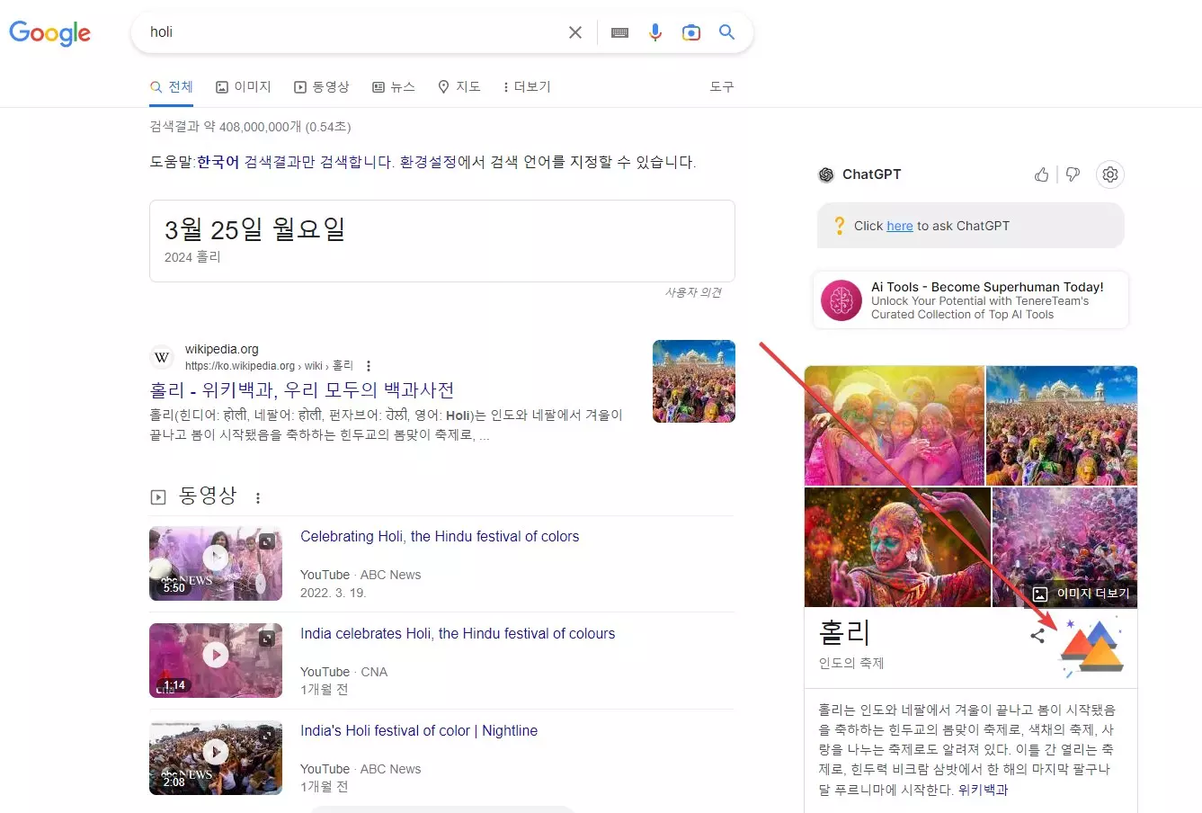 재미있는 구글 검색어들 사진 7