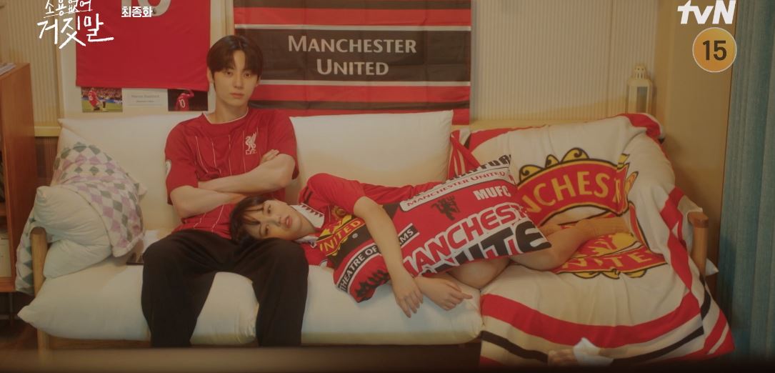 소용없어거짓말_최종회